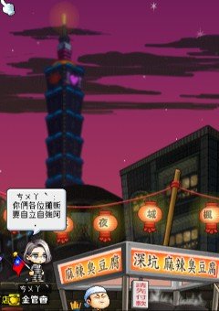 台灣前總統ㄘㄨㄚˋ